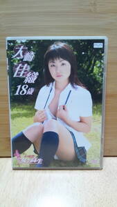 大崎佳織 DVD　