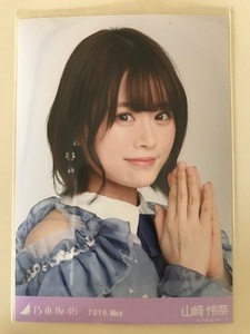 乃木坂46　山崎怜奈　生写真⑩