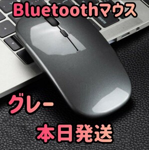 ワイヤレスマウス グレー Bluetoothマウス マウス Bluetooth5.1 超薄型 静音 2.4Gマウス パソコン 無線マウス　ゲーミングマウス 