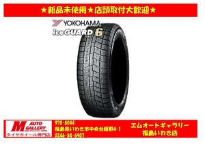 いわき店特価品★新品スタッドレスタイヤ単品4本SET1台分★ヨコハマタイヤ IG60 185/60R15 23年製☆店頭取付大歓迎★コンパクトカー