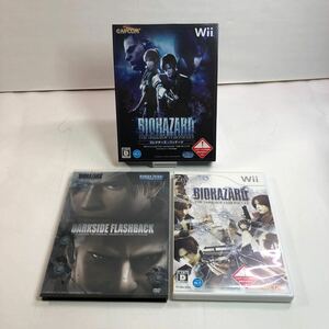 ★美品 動作良好★wii ソフト バイオハザード ダークサイド クロニクルズ コレクターズ パッケージ★biohazard the dark side chronicles★