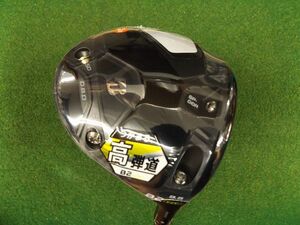 【税込】1396 B2 HT 9.5° 純正カーボン S カバー有 新品 ブリヂストン .900614