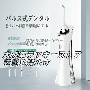 店長特選 ポンプ式 ジェットウォッシャー ウォーターフロス ジェットウォッシャー 電動歯ブラシ 口腔洗浄器 超音波 エアーフロス F337