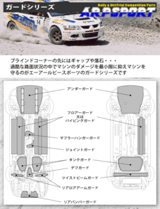 LAILE レイル マフラーハンガーガード ランサー エボリューションV CP9A 1998/01～1998/12