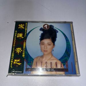 CD 宝達奈巳　2ndアルバム　へび　未開封未使用品　グリーンエナジー