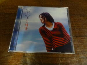 ◆ 王靖 王靖『天空』 CD フェイ ウォン 王菲 Faye Wong 輸入盤 台湾 香港 CP 58103 Cinepoly Records DECCA