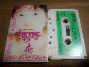 小泉今日子　学園天国　カセットテープ