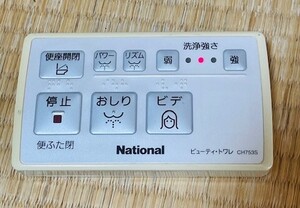 ①ｍ.National ウォシュレット リモコン CH753S