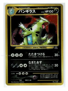 neo2悪★キラ248バンギラス■遺跡をこえて...■未使用 ポケモンカード　旧裏面　旧裏