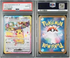 PSA10 ピカチュウ SR