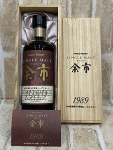 ◯【未開栓】NIKKA WHISKY ニッカ 余市蒸溜所20年貯蔵 シングルモルト 1989 700ml 55% 箱付き 冊子付き 保管品◯