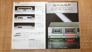 【昭和レトロ】『SHARP(シャープ) ダブルメカ ステレオ カセットデッキ RT-W7 カタログ 昭和55年10月』シャープ株式会社