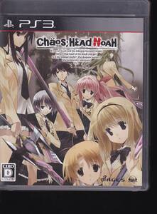 【選べる　おまけ付き】 CHAOS;HEAD NOAH　PS3 ソフト 動作品 ソニー プレイステーション 【hok19901】