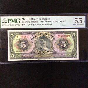 World Banknote Grading MEXICO《 Banco de Mexico 》5 Pesos【1937】『PMG Grading About Uncirculated 55 EPQ』