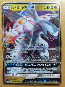 ポケモンカード ＳＭ パルキア ＧＸ １枚