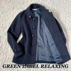 GREEN LABEL RELAXING コート ジャケット 胡桃ボタン 牛革