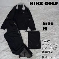 NIKE GOLF✨2WAY セットアップ　レインウェア　袖着脱可　裏メッシュ