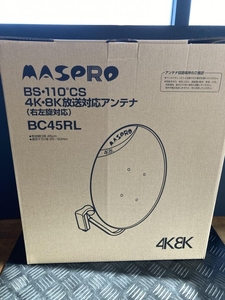 021■おすすめ商品■マスプロ BS・110゜CSアンテナ BC45RL 4K・8K放送対応