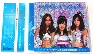 【送料無料】希少盤AKB48ユニットCD[ナットウエンジェル/ナットウエンジェル] 帯付2009年日本武道館限定発売CD 宮崎美穂,板野友美,河西智美