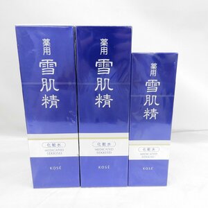 1円～【未開封/未使用品】KOSE コーセー 薬用 雪肌精 化粧水 360ml 2本+200ml 1本 合計3点セット 107204 06/14-E 0616