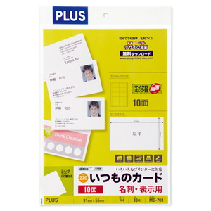 （まとめ買い）プラス紙 いつものカード マイクロミシン 名刺・表示用 両面 中厚口 A4 10面 10枚 白 MC-701〔×5〕