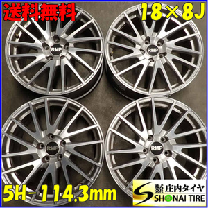 4本 会社宛送料無料 18×8J マルカ RMP アルミ 5穴 PCD 114.3 +50 アクセラ アテンザ CX-5 MPV ビアンテ CX-7 CX-8 RX-7 マツダ6 NO,E7764