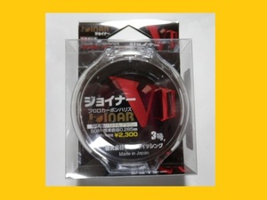 送料210円！ジョイナー V2（3号）【磯ハリス】税込！DIA FISHING(ダイヤフィッシング)　お買得！ ！