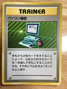 ポケモンカード　旧裏面　初期　パソコン通信