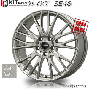 KOSEI クレイシズ SE48 ブライトシルバー 16インチ 5H114.3 6J+45 4本 73 業販4本購入で送料無料