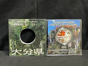 SM0701-14　コンビニ決済のみ【大分県】地方自治法施行六十周年記念 千円銀貨幣プルーフ貨幣セット　平成24年　A(単体)　1000円銀貨