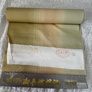 【未使用保管品】高級　丹後ちりめん　御長襦袢地　襦袢反物　絹100％ 正絹　丹後織物工業組合　★1000