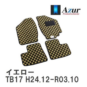 【Azur】 デザインフロアマット イエロー ニッサン シルフィ TB17 H24.12-R03.10 [azns0052]