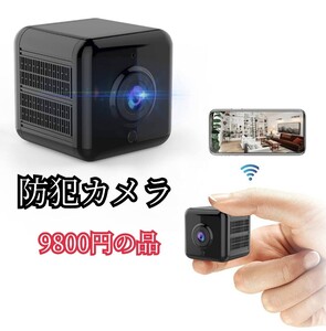 小型カメラ 隠しカメラ 防犯カメラ WIFI機能付き UHD 画質 録音録画 遠隔監視 動体検知 暗視機能 赤外線撮影 