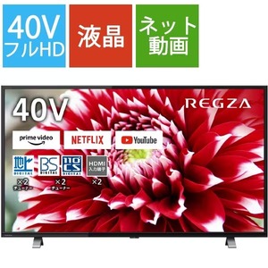 送料無料◆新品未開封 東芝 40V型 フルハイビジョン液晶テレビ REGZA レグザ【40V34】YouTube対応 TOSHIBA