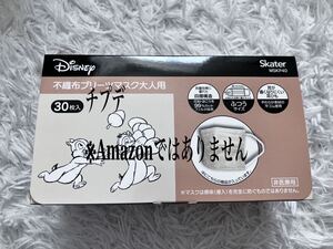 非医療用　可愛い　チップデール　マスク　30枚　チップ&デール　ゆうパケットは箱から出して配送