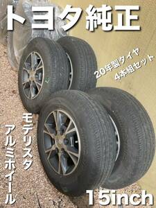 トヨタ純正 ハイエース モデリスタアルミホイール タイヤ 4本セット 6穴 195 80 R15 LTタイヤ 【９分溝】直接お引き取り限定