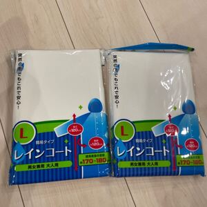 新品　2枚セット　レインコート　レインウェア　雨ガッパ　カッパ　雨具　雨天　アウトドア　ポンチョ　大きいサイズ　白色　レジャー