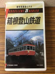 即決 ＶＨＳビデオ・運転室展望・箱根登山鉄道 ・レターパックプラス可能です