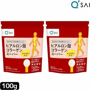 キューサイ ヒアルロン酸コラーゲン スーパー 100g 2袋まとめ買い