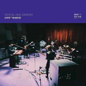 新品未開封[予約購入特典限定]Official髭男dism Live at Radio Blu-ray/日常 TATTOO Chessboard ミックスナッツ SOULSOUP グッズ ヒゲダン