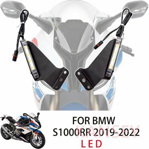 Bmw S1000RR 2019-2022 LED フロント ウインカー インジケーター プラスチック