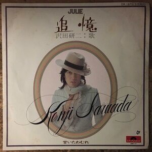 ●7inch.レコード//追憶/甘いたわむれ/沢田研二/1974年//ぴったりジャストサイズ未使用外袋入り