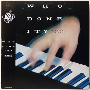 RARE ! 帯付 和モノ 難波弘之 WHO DONE IT ? HIROYUKI NAMBA AIR RECORDS RAL-4502 WITH OBI 