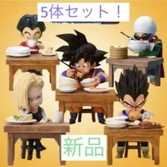 残り一点ドラゴンボール　フィギュア　食事　全5種類　悟空　ベジータ　クリリン