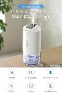 加湿器 卓上 小型 超音波加湿器 【抗菌鋼板&デジタル残量表示】 USB充電式（タイプC）静音 アロマ 卓上加湿器