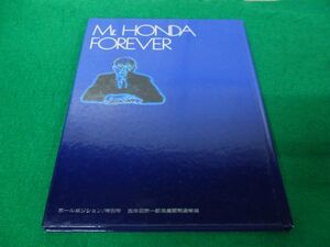 Mr. HONDA FOREVER　ポールポジション特別号 故本田宗一郎最高顧問追悼集