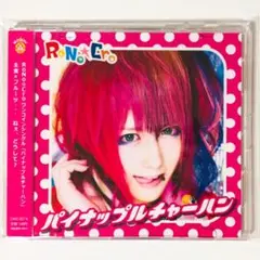 V系★RoNo☆Cro【パイナップルチャーハン】Type A★CD