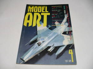 モデルアート 1987年4月号 No.289 /特集 ヒコウキモデルテクニックガイド