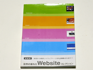 ★大型本★『業種別 世界の優れたWebsiteコレクション』★1100点ウェブページ掲載★PIE BOOKS ピエ・ブックス★同梱応談★