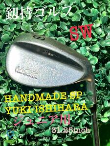 【希少】剱持ゴルフ　HANDMADE SP YUKI-ISHIHARA SW